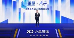 小鱼易连：5G让云视频通讯突破边界限制 什么情况导致的？