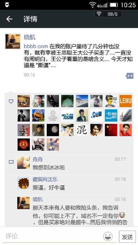 王思聪买下罕见bbbb.com域名:全球仅26个