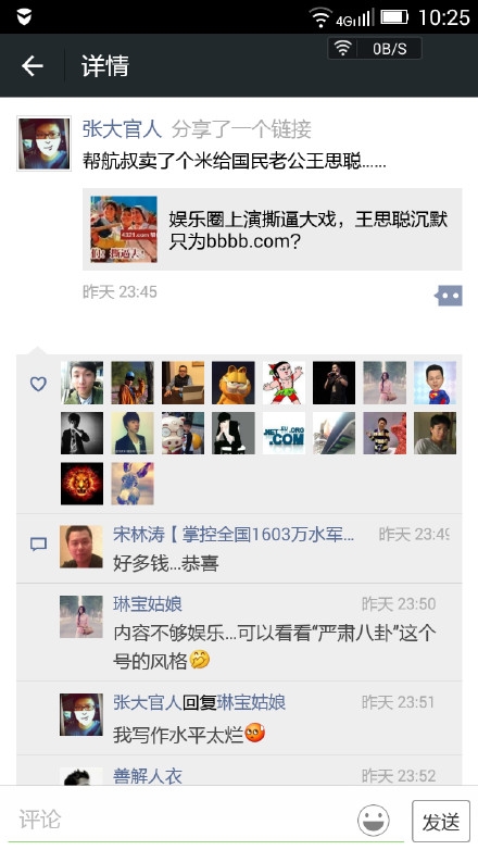 王思聪买下罕见bbbb.com域名:全球仅26个