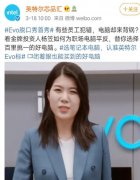 英特尔为何相中杨笠 半导体巨头和一位脱口秀演员联合宣传