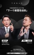特斯拉 “自动驾驶”引发 “间谍担忧”