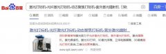 老站更改TKD影响大不大？