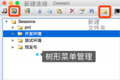 ssh工具大全,Mac上ssh连接工具推荐