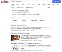 网站site:首页一直不在第一位，要怎么做啊。