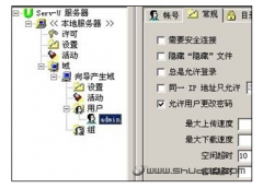 8uftp用户名密码，ftp始密码 新密码