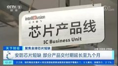 安防「缺芯」升级，背后的八大原因！！