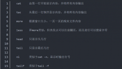 mobaxterm常用命令，mobanterm操作使用的linux命令