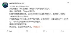 “被猝死”的京东程序员本人辟谣：已就造谣报警