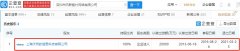 华为全资入股持牌支付机构讯联智付，全面进军支付领域!