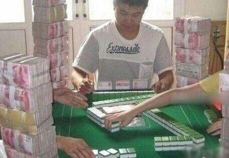 土豪打麻将 站长图卦 打麻将 高富帅