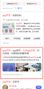 在手机浏览器的百度搜索结果页面上，三张图的展示效果是如何做到的？