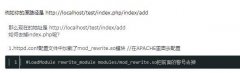 求教url里index.php怎么去掉？