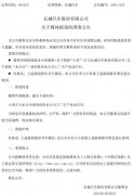 长城汽车再次回应 “合作造车”：公司并未与小米就新闻报道事宜进行谈判!