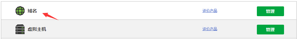 GoDaddy最新域名解析教程 第1张