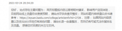 网站因为堆砌关键词整站降权了，整改完多久可以恢复啊？