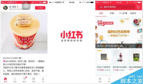 小红书APP 小红书 小红书营销