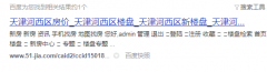 百度老抓一些乱七八糟的描述是怎么回事？
