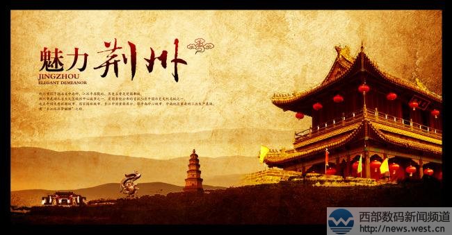  “荆州”域名jingzhou.com以44万元海外结拍！