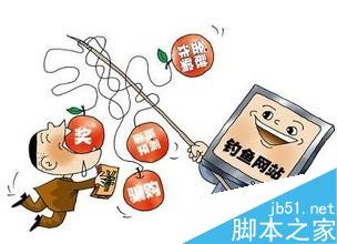 如何防止网赚中被骗?网赚骗子如何防?