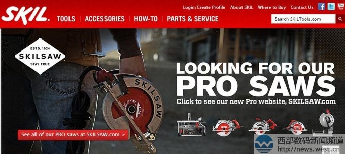 中国制造商chervon收购美国工具品牌商！相关域名skil.com完成转移