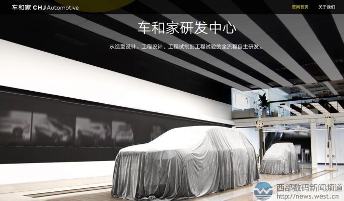  车和家完成6.2亿元融资！官网三拼域名抢眼！