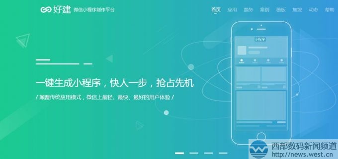 景德镇启用双拼haoci.com上线好瓷网！好建小程序域名升级用haojian.cn