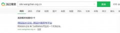 新论坛终于在第23在被360收录了，真不容易