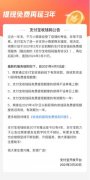 支付宝：收钱码提现免费再延3年 提现免费不设单笔上限 还原实发经过及背后原