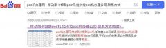 网站流量大落，谁能帮诊断一下吗，祝娶18个媳妇