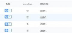 有没有大佬帮我分析一下这个同行网站 www.wuwanghb.com 为啥排名那么好@推推蛙