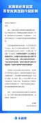 水滴筹发布官方声明：平台正常运营，不受水滴互助升级影响 究竟发生了什么