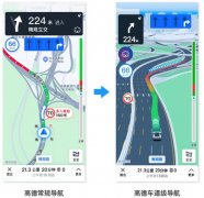 高德车道级导航已上线8城 新增支持小米11Pro 原来如此是这样啊