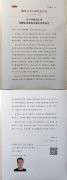 腾讯愚人节玩笑：任命余仁杰为腾讯首席快乐增长官!