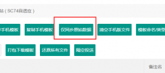 6系统怎么删除当前所有的数据？