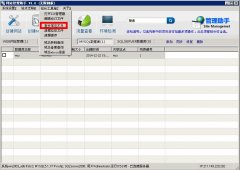 网站管理助手扫描常见木马文件