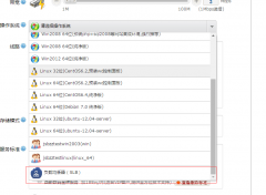 【第一步】负载均衡EasySLB 开通管理流程