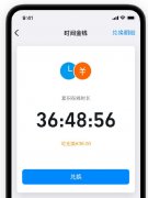 愚人节钉钉 7.0 极速版发布：在线时长直接兑换现金