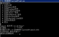 vps/云主机注册Jmail、AspJpeg、动易等组件的方法