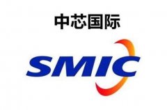中芯国际今日起全线涨价，包括已下单而未上线的订单!