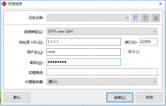 linux系统用root帐号连接ftp管理下载文件(sftp)