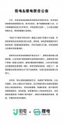 共享充电宝品牌街电和搜电正式宣布合并
