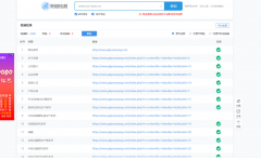 我的网站在站长工具检查死链，检查站内地址与站外地址，发现XML地图不是我的