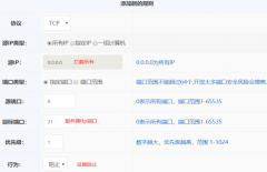 利用安全组设置只允许某个IP（IP段）连接ftp