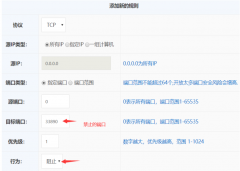 利用安全组设置只允许某个IP（IP段）远程服务器