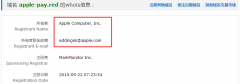 被逼无奈 苹果注册apple-pay.red域名？