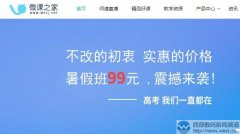 域名WKZJ.com一口价12万元被秒！终端“微课之家”拿下的？