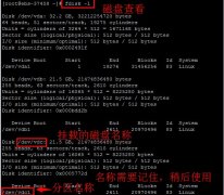弹性云主机linux系统云快照挂载后数据恢复