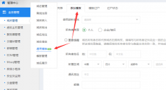 域名过户操作流程及常见问题