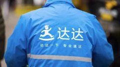 达达集团：财报数据亮眼，需尽快学会赚钱
