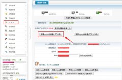 phpmyadmin导入恢复和导出备份mysql数据库（适用虚拟主机和vps弹性云）